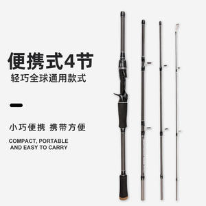 Canne à pêche en quatre sections, 2 m, action moyenne rapide, portable, pour la pêche en rivière et en mer, cible : le bar. - Product Image 2