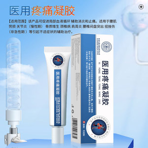 เจลบรรเทาอาการปวดซันฟลาวเวอร์ พร้อมความร้อนอินฟราเรด สำหรับอาการปวดหลัง หมอนรองกระดูกเคลื่อน โรคกระดูกสันหลังส่วนคอ ปวดข้อ - Product Image 4