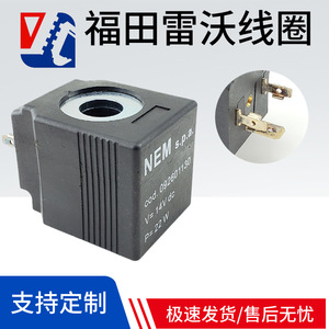 โซลินอยด์วาล์ว โฟตอน โลโวล 14V DC 22W สำหรับอะไหล่รถขุด - Product Image 5