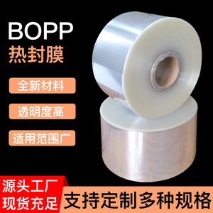 Film plastique transparent BOPP Yiwu 0,04 mm 1000 m, qualité alimentaire, pour moulage par soufflage, matériau d'emballage général - Product Image 4