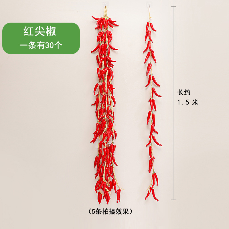 Piment rouge [1,5 mètres]