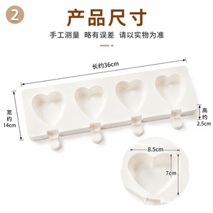 Heart Shaped Silicone Ice Cream Mold 4 Hearts Freezer Safe Dishwasher Safe For Homemade Chocolate Ice Cube Tray - Product Image 2