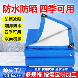 Shengde Tarpaulin Blue And White Waterproof Thickened Plastic Car Cover Truck Yard Cover SDBW160 - Product Image 5