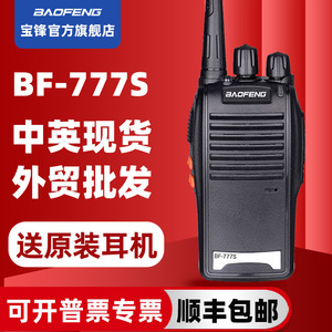 Radio de communication longue portée Baofeng BF777S Walkie Talkie 400-470MHz IP54 résistant à la poussière pour l'extérieur - Product Image 5