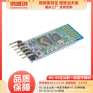 Módulo Hc 05 Master Slave con Chipset Integrado Bc417143 para Aplicaciones de Rastreo - Product Image 5