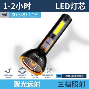ไฟฉาย LED แบบชาร์จไฟได้ ยี่ห้อ Smiling Shark หัวคู่ ระยะ 100-200 ม. กันน้ำ ปรับความสว่างได้ สำหรับใช้งานกลางแจ้ง - Product Image 4
