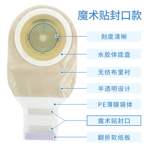 Medical one-piece open ostomy bag, abdominal binder, waist belt, rectal diversion stoma, <b>stool</b> bag, anal bag, stoma care - Product Image 3