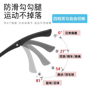 Lunettes de sport Danyang pour enfants et adolescents 2071, monture TR90, verres en résine, anti-buée, légères, réglables sur quatre niveaux - Product Image 2