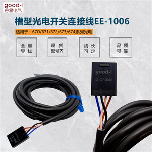 Kit de capteur photoélectrique avec câble de connexion pour interrupteur photoélectrique série 67 de type fente EE-1006 1010 1003 - Product Image 4