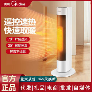 Calentador Eléctrico Midea HFV20DR 2000W con Calefacción PTC, Seguro para Baños de Bebés, Apagado por Inclinación - Product Image 6