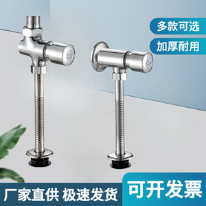 Valve de chasse d'eau pour urinoir Mubin 26082201, bouton poussoir manuel, temporisation de 3 secondes, pour toilettes publiques - Product Image 4