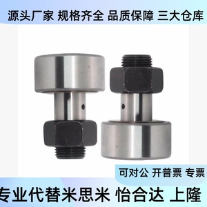 Rodamiento de leva BPC01 02 21 D6 D8 D10 D10A D12 D12A D16 D18 PP con tuerca y tornillo para uso industrial - Product Image 2