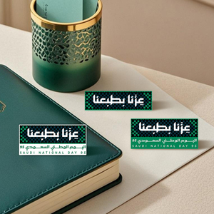 Trong Kho <span class=keywords><strong>2025</strong></span> Saudi Quốc Gia Ngày 95 Kim Loại Điện Thoại Trở Lại Dán Màu Xanh Lá Cây Lưới Hình Chữ Nhật Kỳ Nghỉ Phù Hiệu Arabic & Tiếng Anh Khẩu Hiệu Khuyến - Product Image 3