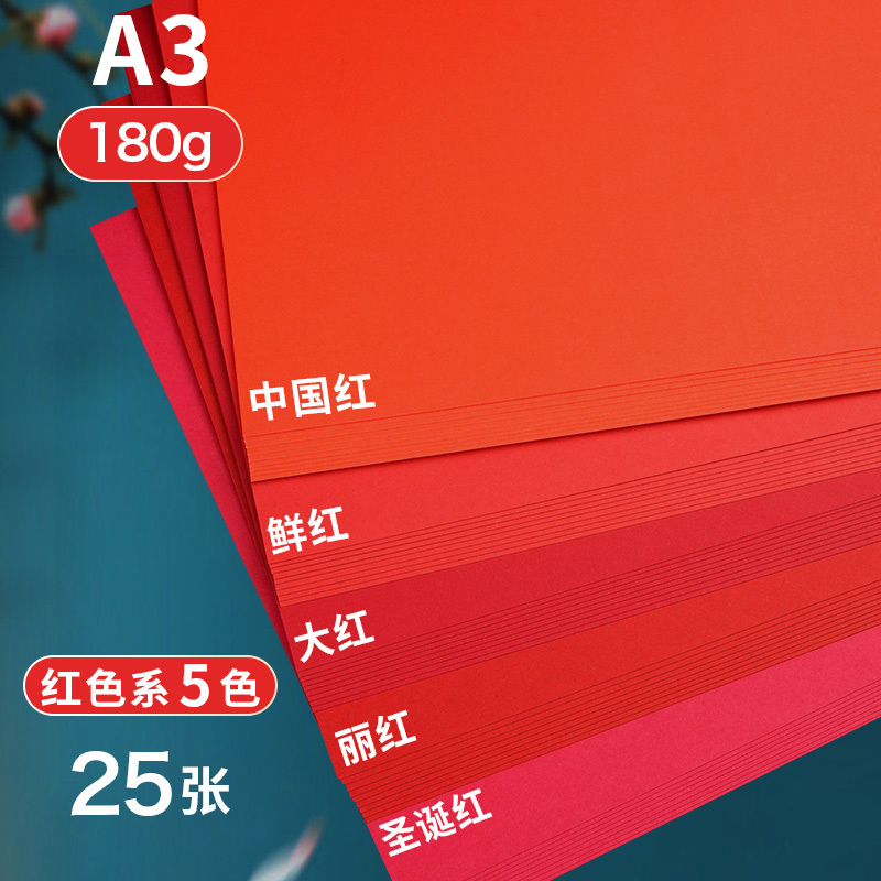 Red 5 colors [a3] 25 (5 for each color)