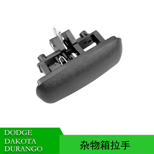 มือจับกล่องเก็บของ Dodge Dakota Durango รุ่น 5EM34LAZ สีดำ อะไหล่พลาสติก - Product Image 5