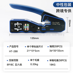 Multifunctional Network Crimper For Rj45 Snap Plug 8P8C <b>Wire</b> Strip Cut <b>Tool</b> With Soft Grip Handle Textured Finish Steel Body - Product Image 5