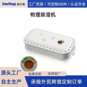 เครื่องลดความชื้นแบบพกพาขนาดเล็ก ถัง 1 ลิตร ปิดอัตโนมัติ สำหรับใช้ในบ้าน ตู้เสื้อผ้า ใช้พลังงานแบตเตอรี่ ขนาดพื้นที่น้อยกว่า 10 ตร.ม. - Product Image 5
