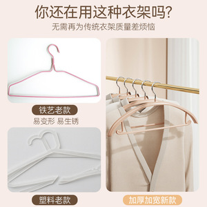 Thickened Plastic Coat Hanger Pearl White Non Slip Hook Type For Clothes Trouser Tie Hangers Household Use - Product Image 3