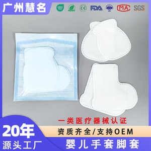 Gants et couvre-pieds élastiques pour nouveau-nés, taille unique, blanc, ultra doux, jetables, en tissu non tissé, pour les soins du bébé - Product Image 5