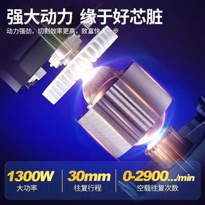 Sierra Recíproca Dongcheng de 1300W y 3000 RPM, Sierra Eléctrica con Cable para Cortar Madera y Metal - Product Image 5