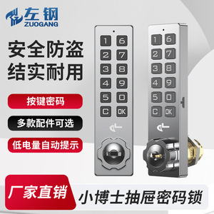 Zuo Gang Smart Combination <b>Lock</b> Zinc Alloy Keyless Minimalist Design Office Home <b>Cabinet</b> Drawer <b>Lock</b> Easy Installation - Product Image 2