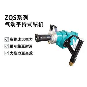 Zqs Series Pneumatic Handheld Drilling Rig Coal Mine Anchor Cable Support 321321 - Product Image 5