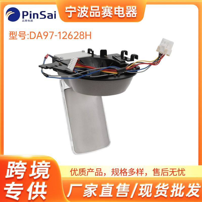 DA97-12628H