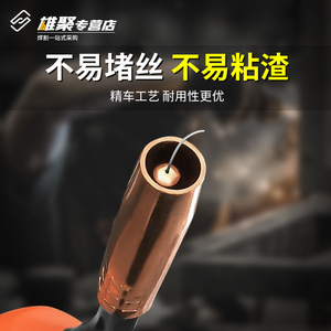 Xiongju Conductive Tip M6 M8 Air Cooled Welding Torch Part 15AK 24KD 36KD - Product Image 5
