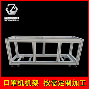 Luhu Aluminum Profile Melt Blown <b>Fabric</b> Conveyor <b>Machine</b> Customizable Factory Direct Sale - Product Image 5