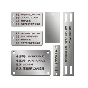 Plaque métallique personnalisée en acier inoxydable pour machines et équipements, avec impression sérigraphique, pour la signalisation technique cantonaise - Product Image 1