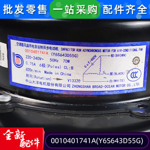 Motor de Ventilador Exterior para Aire Acondicionado Haier 0010401741AY6S643D55G Monofásico Asíncrono Eléctrico Nuevo Hecho en China - Product Image 3