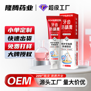 Pasta dental anticaries personalizada, previene la caries, protege el esmalte dental, nutre las encías, fortalece los dientes y es - Product Image 2