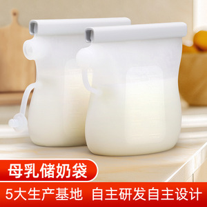 Sacs de conservation du lait maternel en silicone, 250 ml, type arc, réutilisables, pour aliments pour bébés de 0 à 12 mois - Product Image 5
