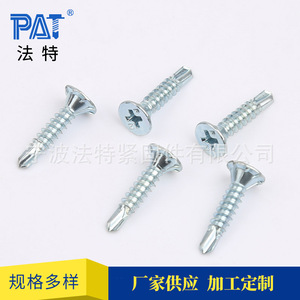 Tornillo autoperforante con cabeza avellanada Phillips de 3.5-4.8 mm para fijación en metal - Product Image 5