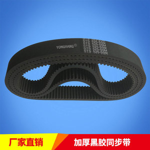 YONGHANG Synchronous Belt S5M-525-25mm Wear Resistant For <b>Wire</b> <b>Stripping</b> <b>Machines</b> - Product Image 5