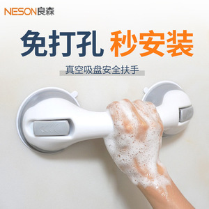 Barre d'appui de salle de bain Neson à ventouse, installation sans perçage, barre de sécurité pour personnes âgées - Product Image 1