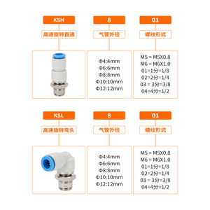 KSH8-01 High Speed Rotary Straight <b>Connector</b> M5x0.8 Pneumatic Hose <b>Quick</b> Connect 4mm 6mm 8mm 10mm 12mm - Product Image 1
