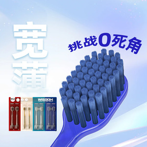 WISDOM Adult Soft Bristle <b>Toothbrush</b> Wide <b>Head</b> 8 Pack Family Use Unisex High Quality Oral Care - Product Image 1
