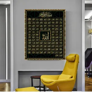 Allah Muslim Islamic Calligraphy Wall Art Posters and Prints Canvas Painting Picture for Living Room Home Design Decor