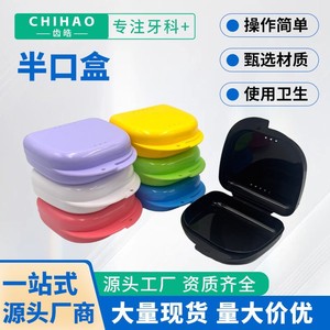 Orthodontic <b>Retainer</b> Box PP Material White Yellow Color Dental Storage <b>Case</b> For Home And Commercial Use - Product Image 5
