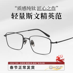 Lunettes de vue pour hommes Elite Style, monture carrée ultralégère en titane pur, 22505, monture optique haut de gamme - Product Image 2