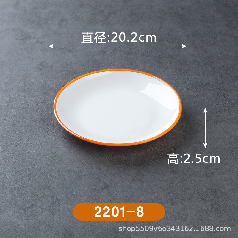 2201-8 [ส้ม/ขาว]