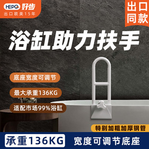 Barra de Apoyo para Baño HePo Good Steps, Capacidad de Carga de 136 kg, Material de Hierro, para Bañera y Inodoro, Soporte de Seguridad - Product Image 5