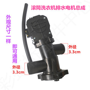 Pompe de vidange électrique Midea XPQ-6C2 en plastique pour machine à laver, accessoire ménager - Product Image 4
