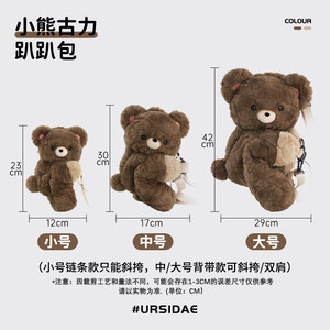 Sac à dos en peluche en forme d'ours mignon [Cubs Guli] pour filles, cadeau d'anniversaire - Product Image 6