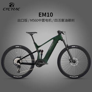 Vélo de montagne électrique Bafang M560, batterie lithium 48V 15Ah, moteur central, 27,5 ou 29 pouces, tout-terrain - Product Image 5