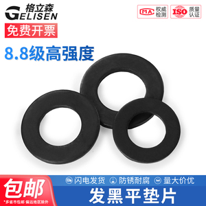 GELISEN Rondelle plate noire de qualité 8.8 M3-M30, anneau métallique épaissi, antirouille - Product Image 5