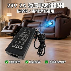 29V 2A <b>Power</b> <b>Adapter</b> For Electric Push Rod Massager Boss Massage Chair Switching <b>Power</b> <b>Supply</b> - Product Image 4