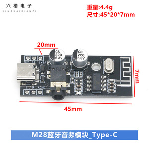 โมดูลรับสัญญาณเสียงบลูทูธ 5.0 สเตอริโอ ชุดอุปกรณ์ในรถยนต์พร้อมช่องเสียบ USB สำหรับชาร์จ - Product Image 4