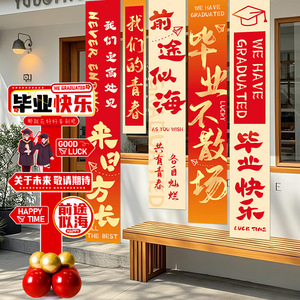 Graduation season decorations, <b>banners</b>, atmosphere setups, trendy props for kindergartens, primary and secondary schools, - Product Image 4